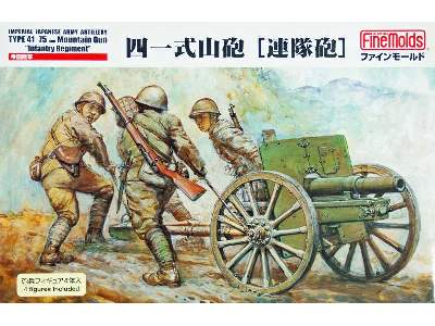 IJA Japanese Artillery Type 41 75mm Mountain Gun - Infantry Reg. - image 1