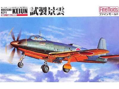 IJN Kugisho R2Y1 KEIUN Experimental Reconnaissance Plane - image 1