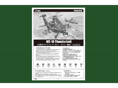 WZ-10 Thunderbolt  - image 5