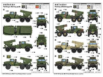 Russian BM-21 Grad Multiple Rocket Launcher - image 4