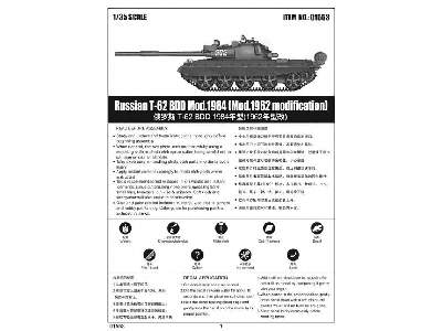 Russian T-62 BDD Mod.1984 (Mod.1962 modification)  - image 5