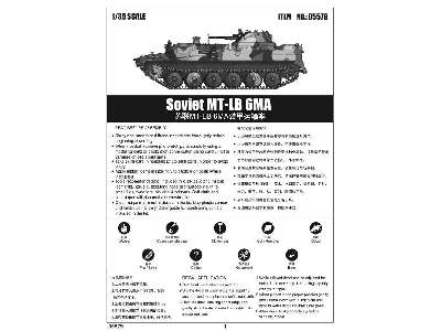 Soviet MT-LB 6MA Artillery Tractor - image 5