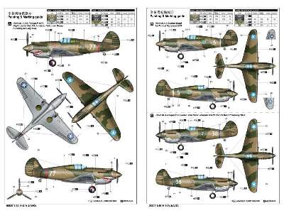 Curtiss H-81A-2 (AVG) - image 4