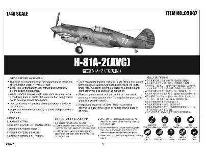 Curtiss H-81A-2 (AVG) - image 5