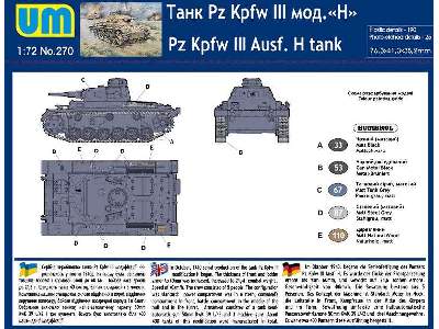 Pz.Kpfw III Ausf. H German tank - image 2