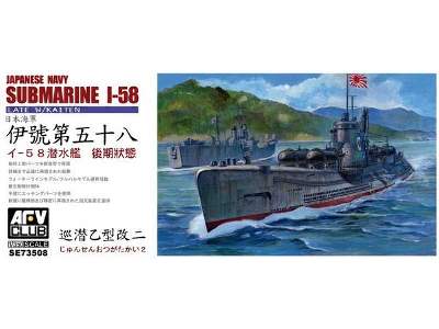 Japanese Navy I-58 Submarine Late - image 1