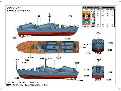 PLA Navy Type 21 Class Missile Boat - image 3