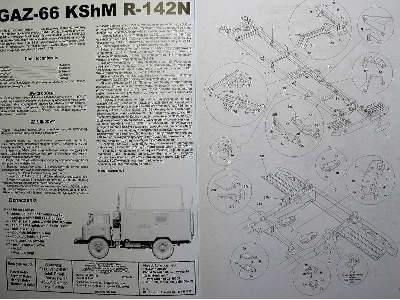 GAZ-66 KShM R-142N - image 14