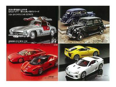 Complete Works of Tamiya - 1946-2015 Expanded Ed 2 Car - image 4