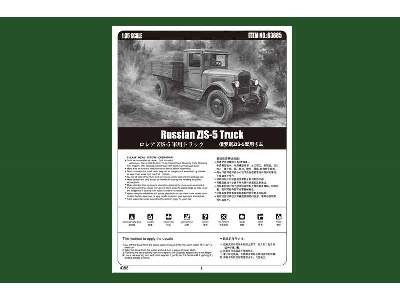Russian ZIS-5 Truck  - image 5