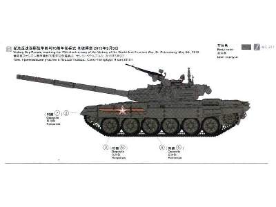 T-72B3 Soviet Main Battle Tank - image 7