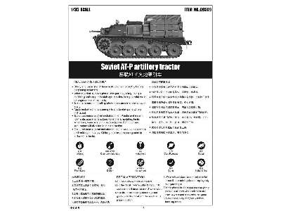 Soviet AT-P artillery tractor 09509 - image 5