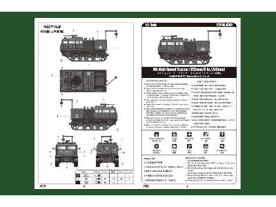 M4 High Speed Tractor (155mm/8-in./240mm)  - image 4