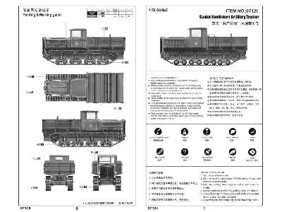 Soviet Komintern Artillery Tractor - image 4