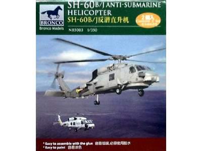 SH-60B/J Anti-Submarine Helicopter - image 1