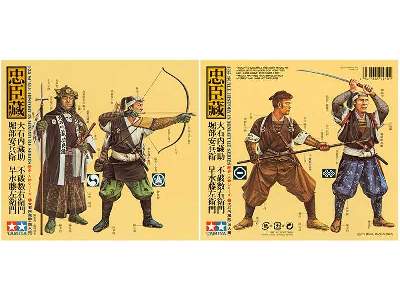 Samurai Warriors - 4 figures - image 1