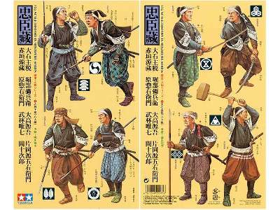 Samurai Warriors - 8 figures - image 1