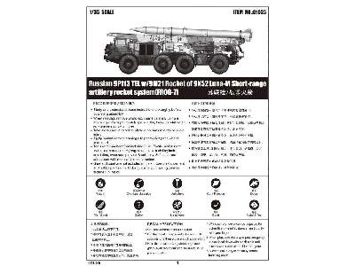 Russian 9P113 TEL w/9M21 Rocket of 9K52 Luna-M Short-range art. - image 7