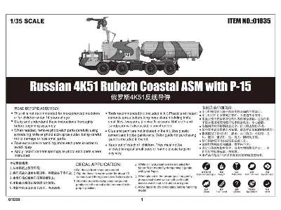 Russian 4K51 Rubezh Coastal ASM with P-15 - image 7