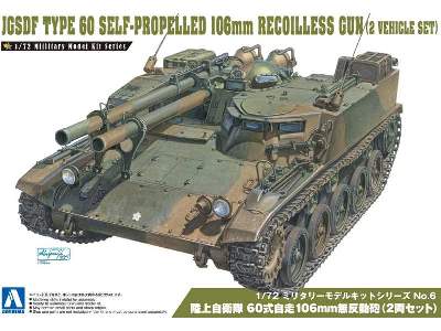 JGSDF Type 60 Self-prolelled 106 Mm Recoilles - image 1