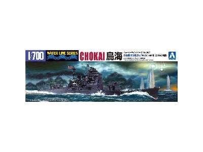 I.J.N. Heavy Cruiser Chokai  (1942) - image 1