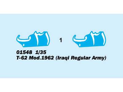 T-62 Mod.1962 (Iraqi Regular Army) - image 3