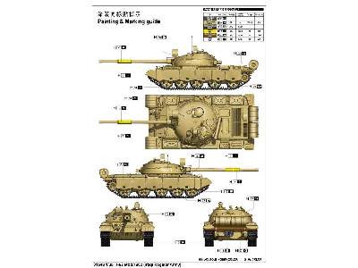 T-62 Mod.1962 (Iraqi Regular Army) - image 4