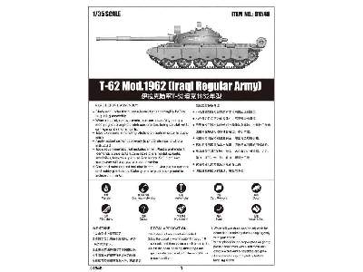 T-62 Mod.1962 (Iraqi Regular Army) - image 5