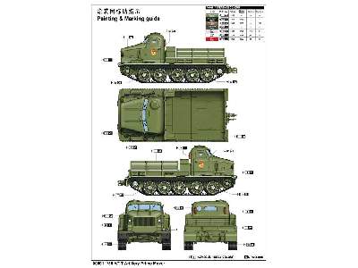 AT-T Artillery Prime Mover - image 4