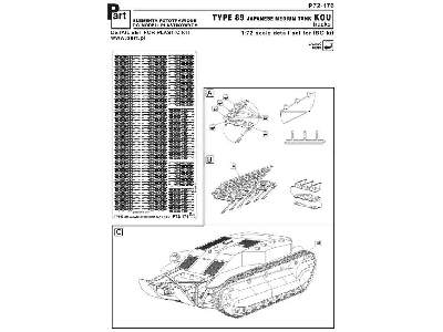 Type 89 KOU Tracks IBG - image 3
