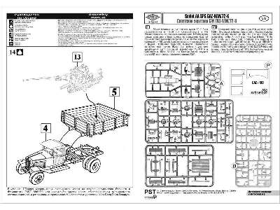 GAZ-MM (m.1943) with 72-K AA Gun - image 2