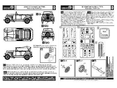 GAZ-A Red Army Staff Car  - image 1