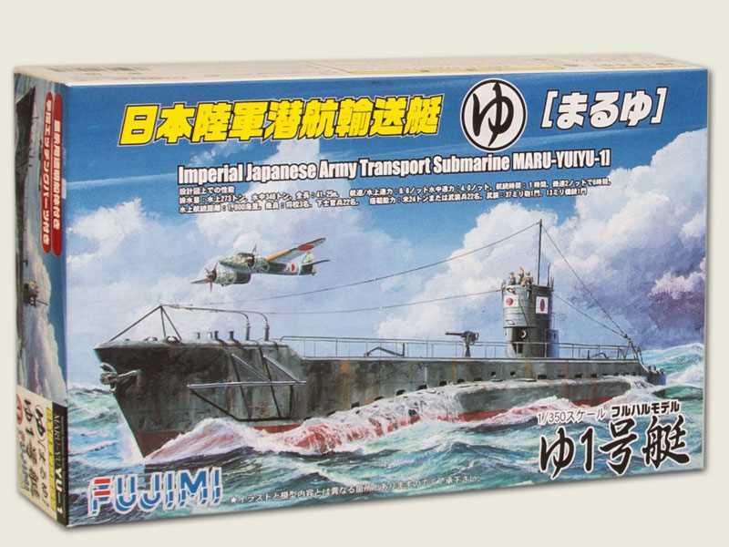 IJA Transport Submarine Maruyu Yu-1 - image 1 IJA Transport Submarine Maruyu Yu-1 - image 1