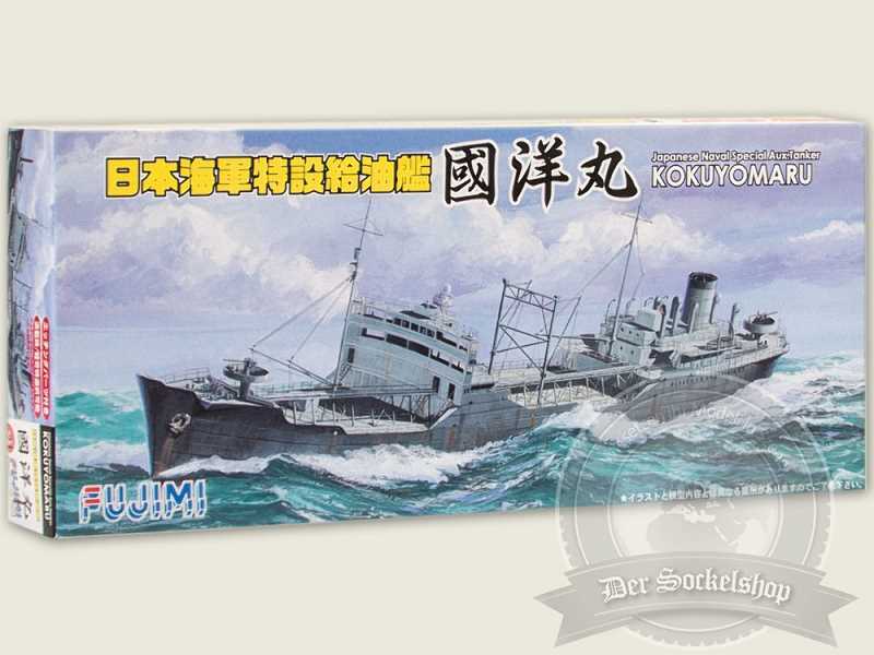 IJN Tanker Kokuyo Maru - image 1
