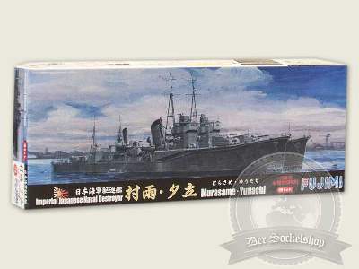 IJN Shiratsuyu Class Murasame & Yudachi Set - image 1