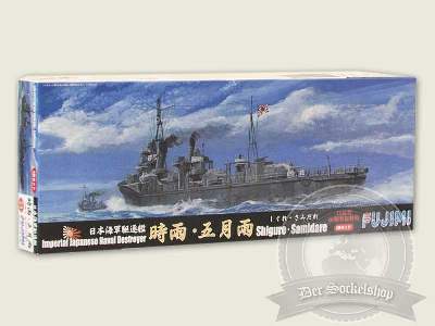 IJN Destroyer Shigure & Samidare - image 1