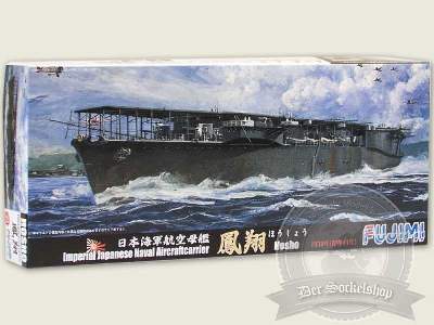 IJN Aircraft Carrier -Hosho- - image 1