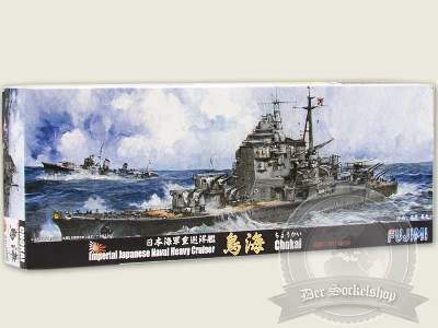 IJN Chokai Shouwa - image 1