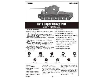 KV-5 Super Heavy Tank - image 5