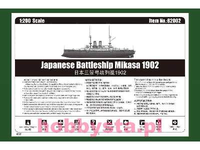 Japanese Battleship Mikasa 1902  - image 5