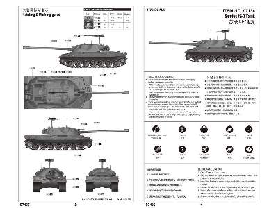 Soviet JS-7 Heavy Tank - image 4