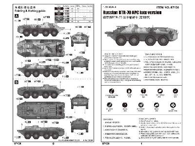 Russian BTR-70 APC late version - image 4