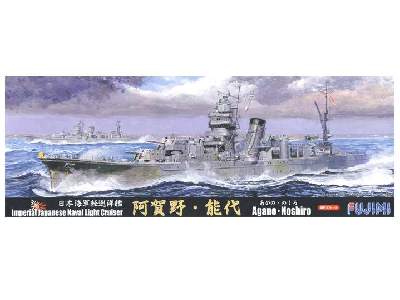 IJN Light Cruiser Agano/ Noshiro - image 1