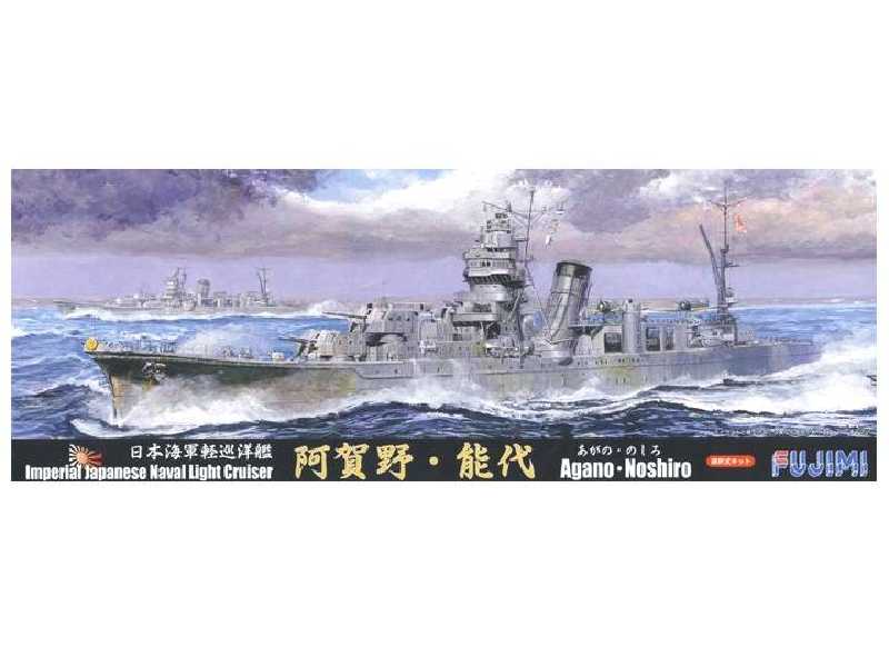 IJN Light Cruiser Agano/ Noshiro - image 1