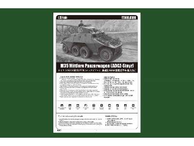 M35 Mittlere Panzerwagen (ADGZ-Steyr)  - image 5