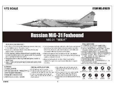 Russian MiG-31 Foxhound - image 7