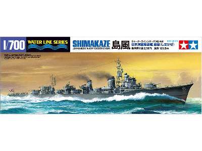 Japanese Navy Destroyer Shimakaze - image 2