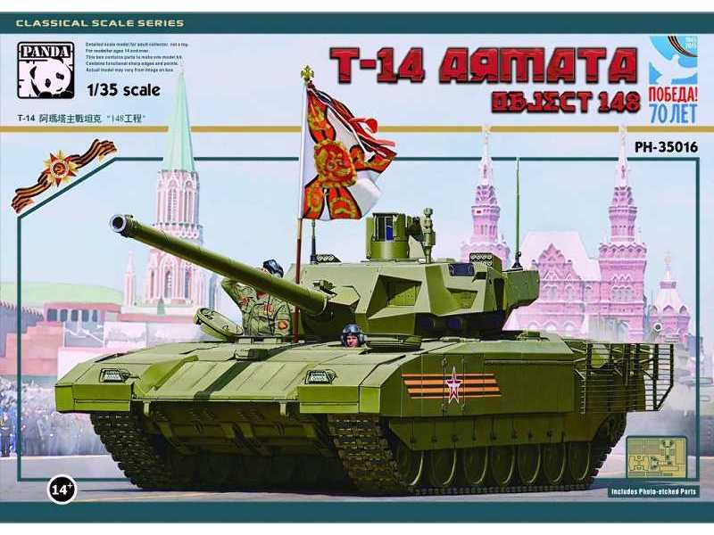 T-14 Armata Object 148 - image 1