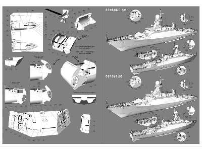 Rosyjska korweta rakietowa projekt 21631 BUJAN-M - image 8