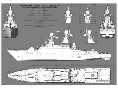 Rosyjska korweta rakietowa projekt 21631 BUJAN-M - image 15